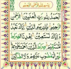 Reward for Reading Surat-fatiha