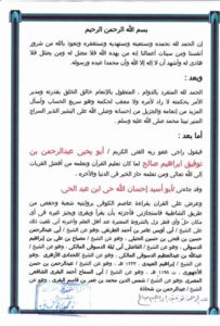 Ijazah online course