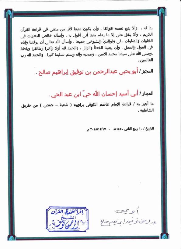 Ijazah online course