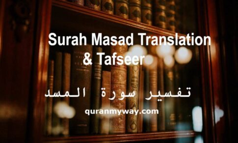 Surah Al-Masad Translation & Tafseer