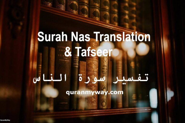 Surah Al-Nas Translation