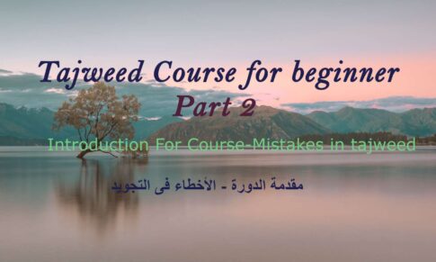 Mistakes in tajweed Rules