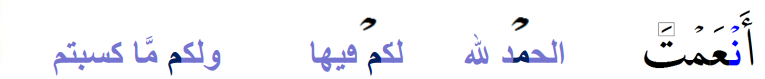The Rules of Meem Saakinah