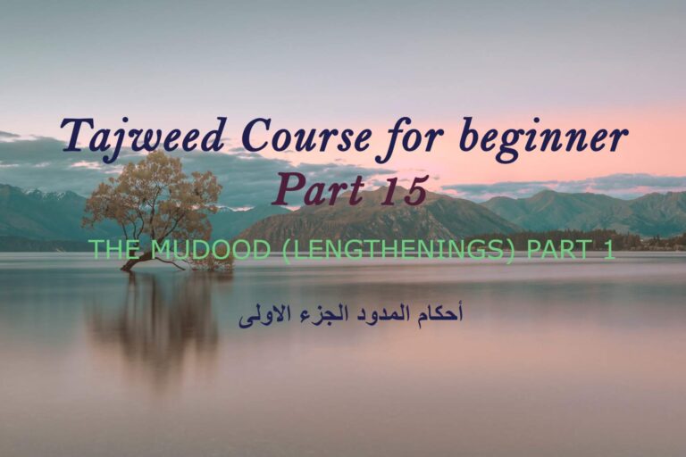 THE MUDOOD (LENGTHENINGS) PART 1