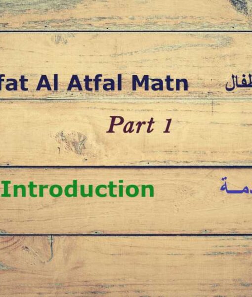 Tuhfat Al Atfal Matn part1 (introduction)