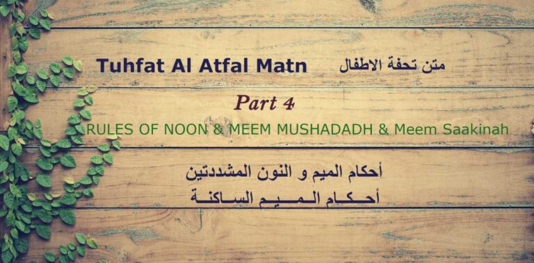 Tuhfat Al Atfal Matn part 4 متن تحفة الاطفال