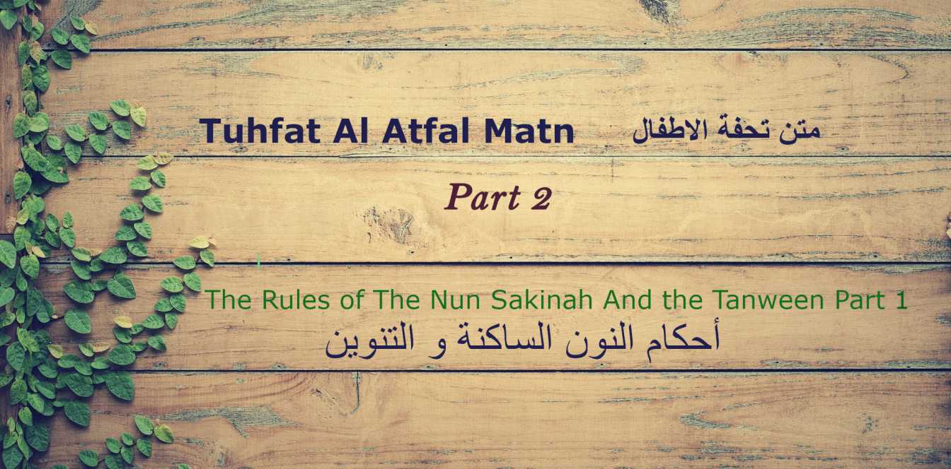 Tuhfat Al Atfal Matn part 2