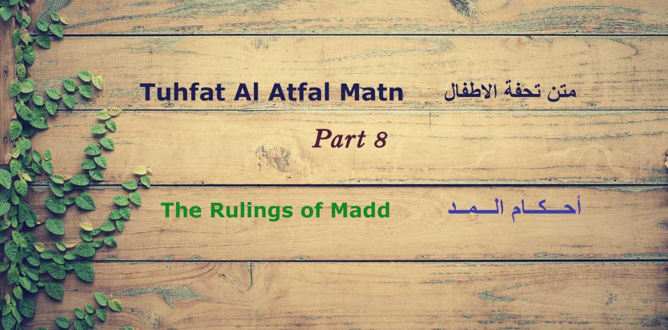 Tuhfat-Al-Atfal-Matn8