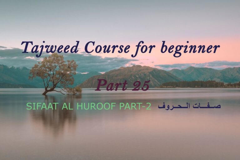 sifaat-al-huroof