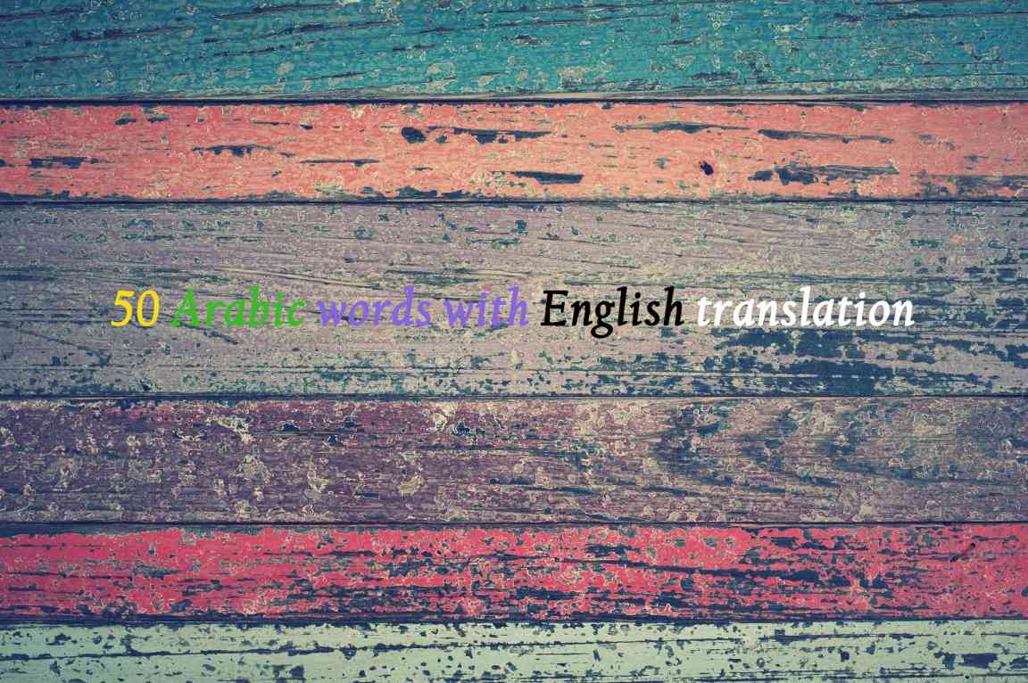 50 Arabic words with English translation