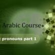 Learn Arabic Course – Arabic pronouns part 1