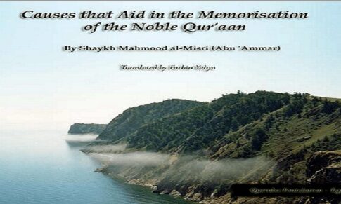 Causes That Aid In The memorization of The Quran