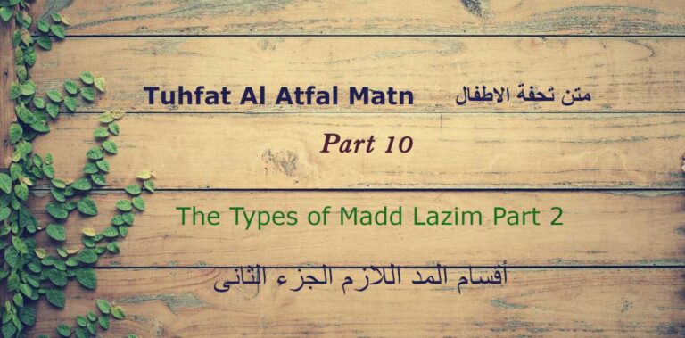 Tuhfat Al Atfal Matn part 10 – The Types of Madd Lazim
