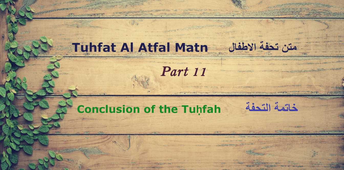 Tuhfat Al Atfal Matn part 11 - Conclusion of the Tuḥfah