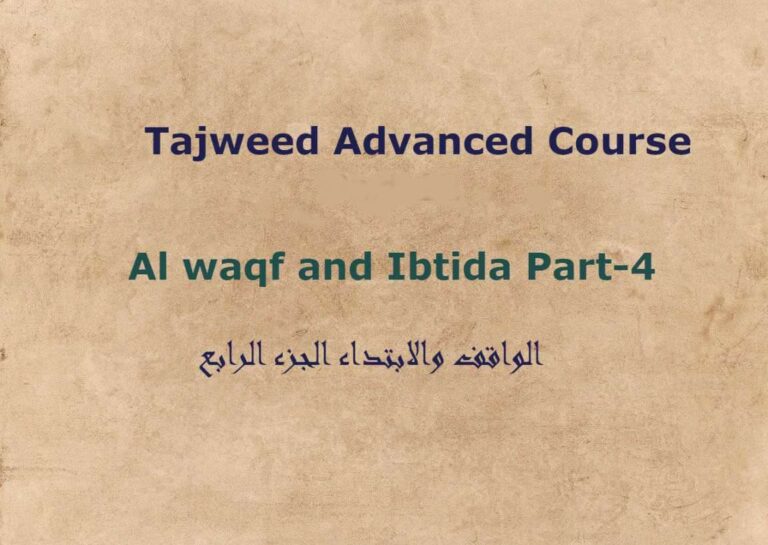 The stop and the start (Al-Waqf wa Al-Ibtidaa’) part 4
