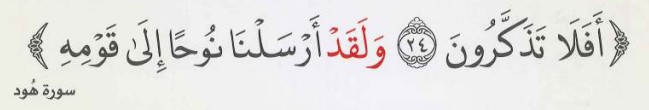 Complete Ibtidaa ( الابتداء التام) 