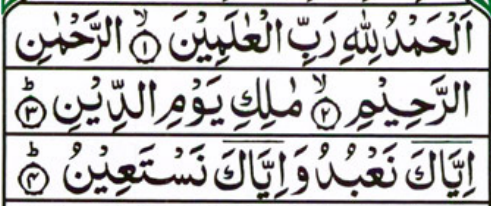 Surah Al Fatiha with Tajweed 1