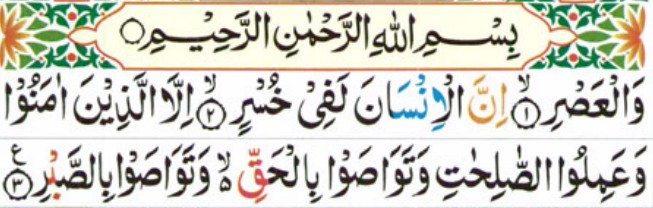 Surat Al Asr