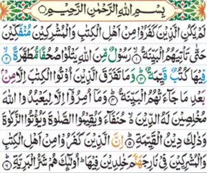 Surah Al Baiyyainh