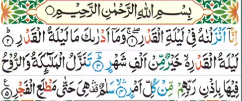 Learn Surah Al Qadr