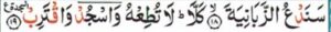 Surah Alaq 2